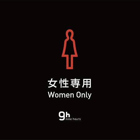 9H Nine Hours Woman Kanda Tóquio Exterior foto